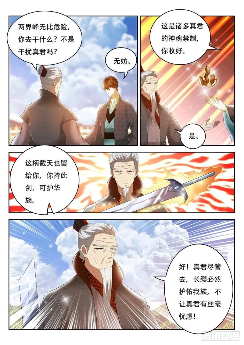 第444回 第10页