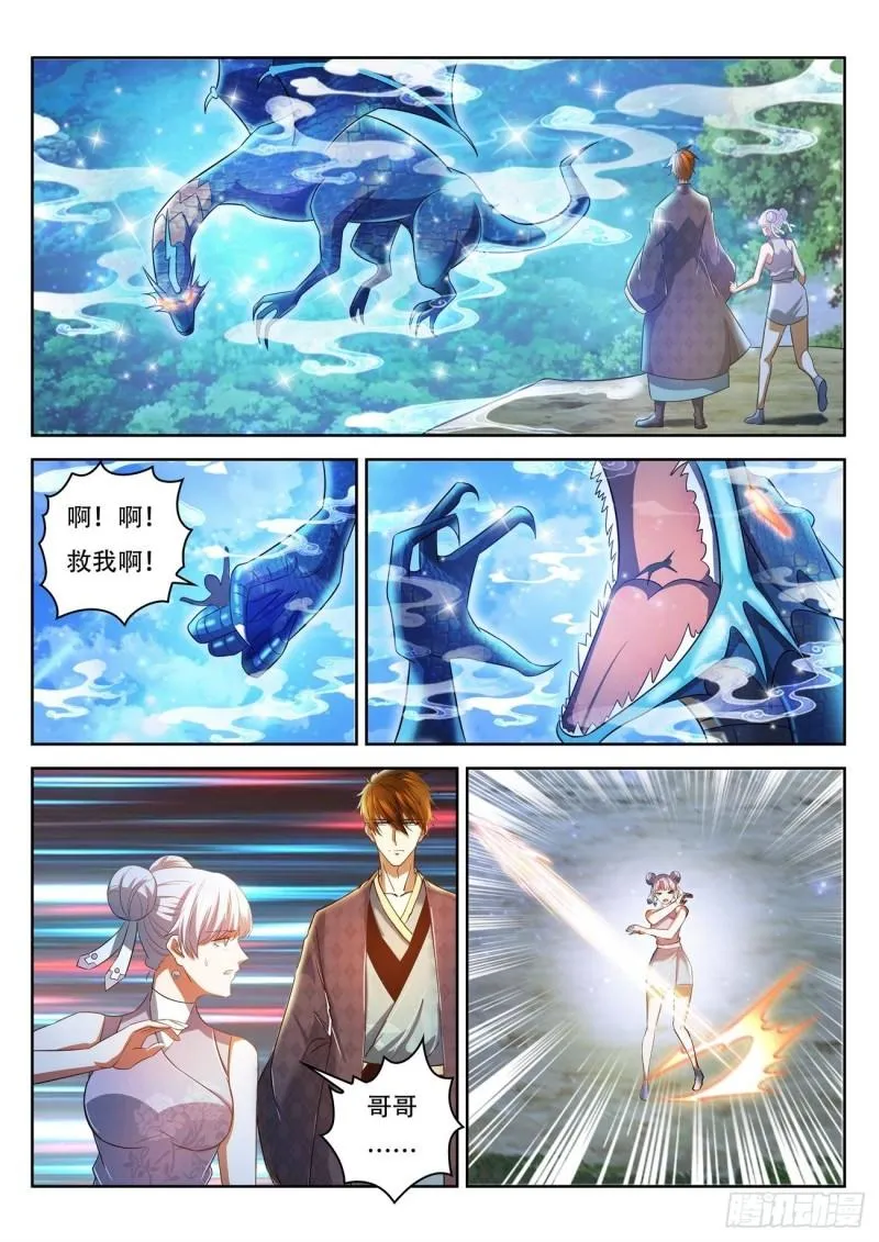 第445回 第2页
