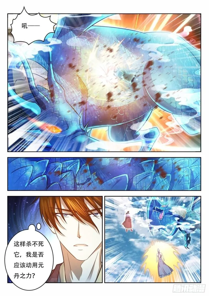 第445回 第3页
