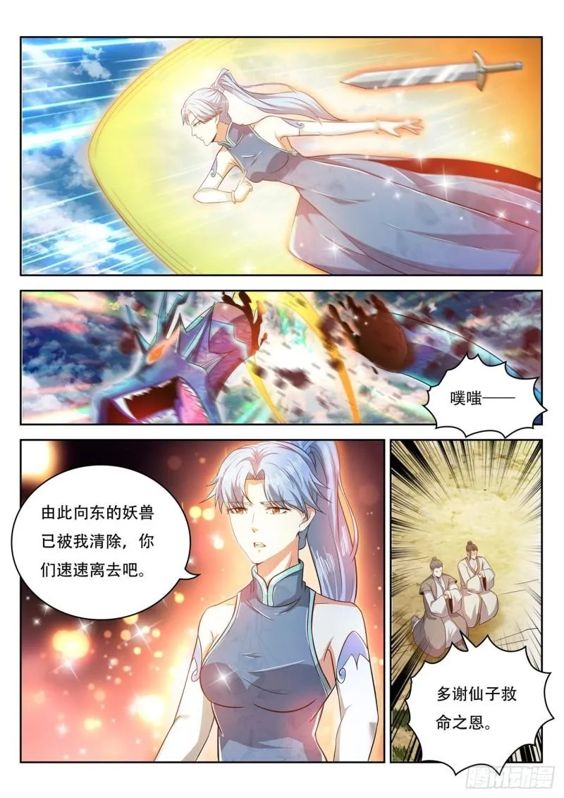 第445回 第4页