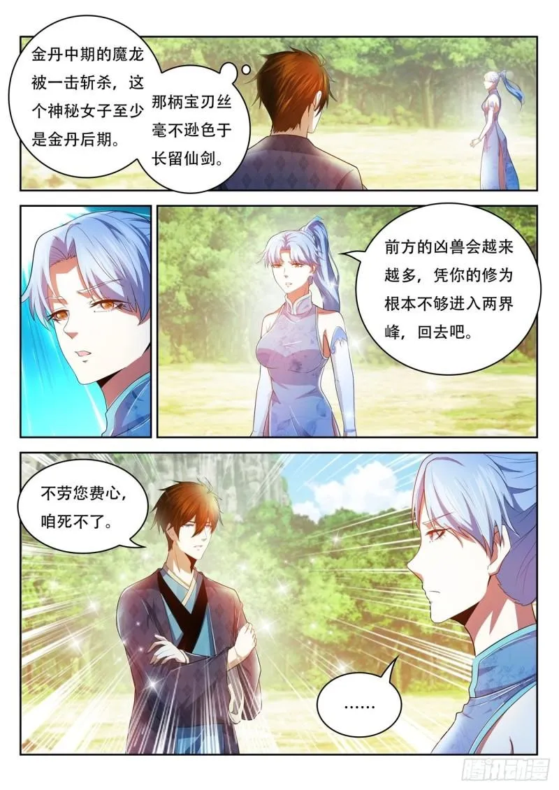 第445回 第5页