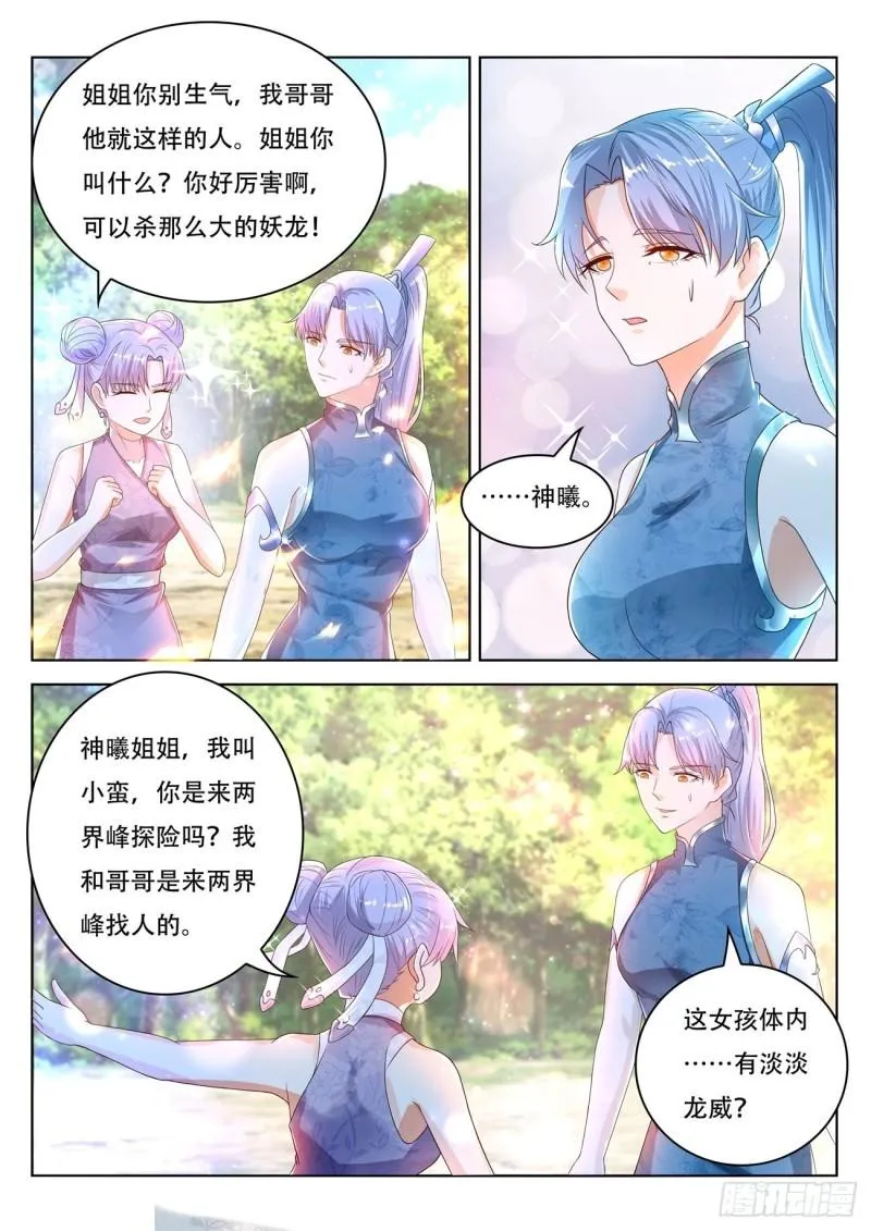第445回 第6页