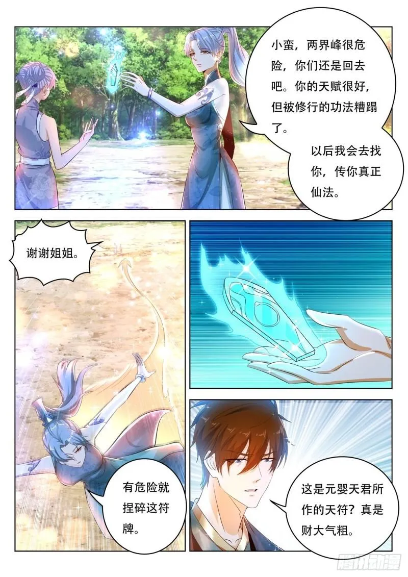 第445回 第7页