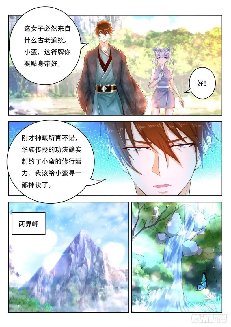 第445回 第8页