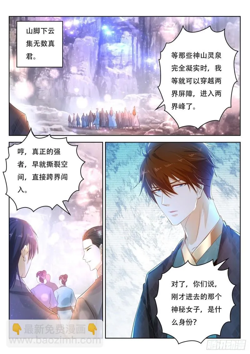 第445回 第9页