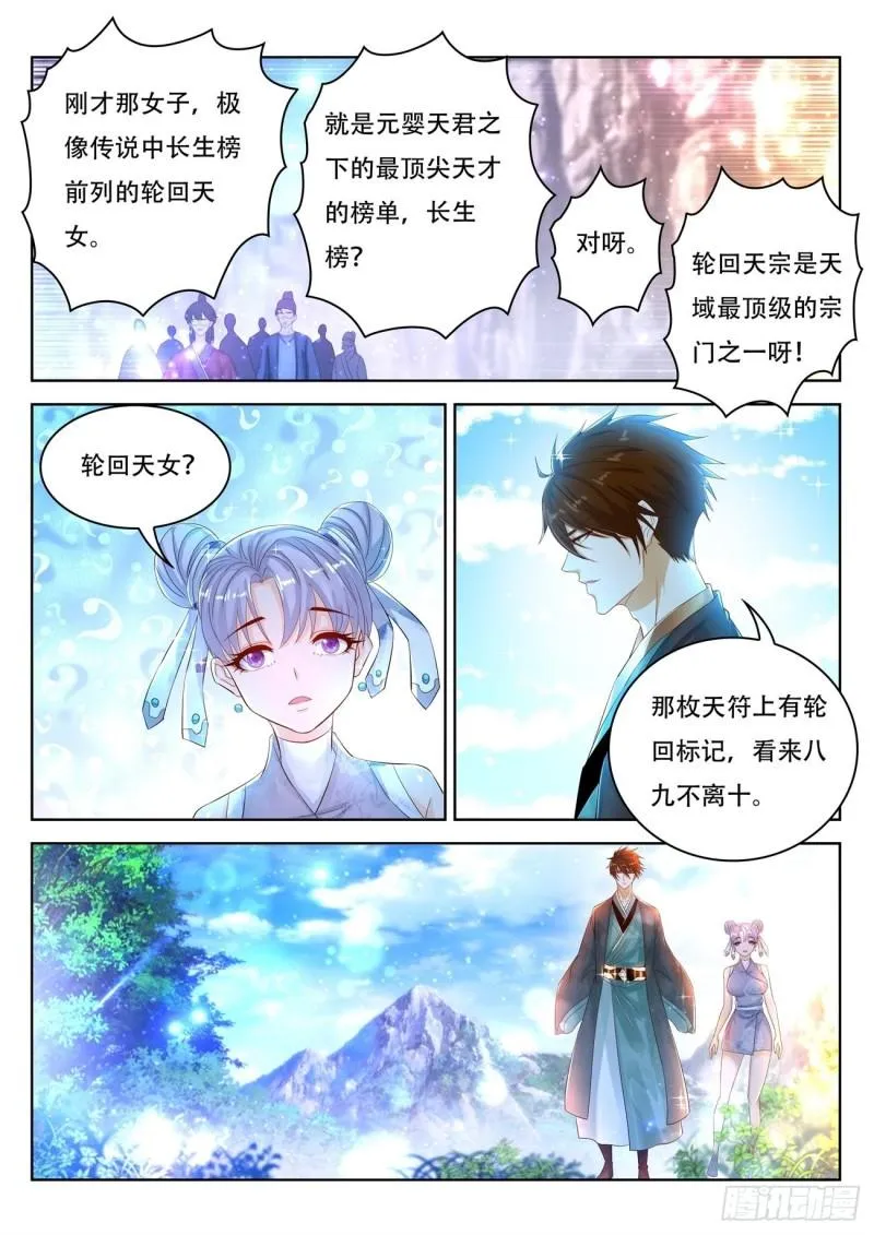 第445回 第10页