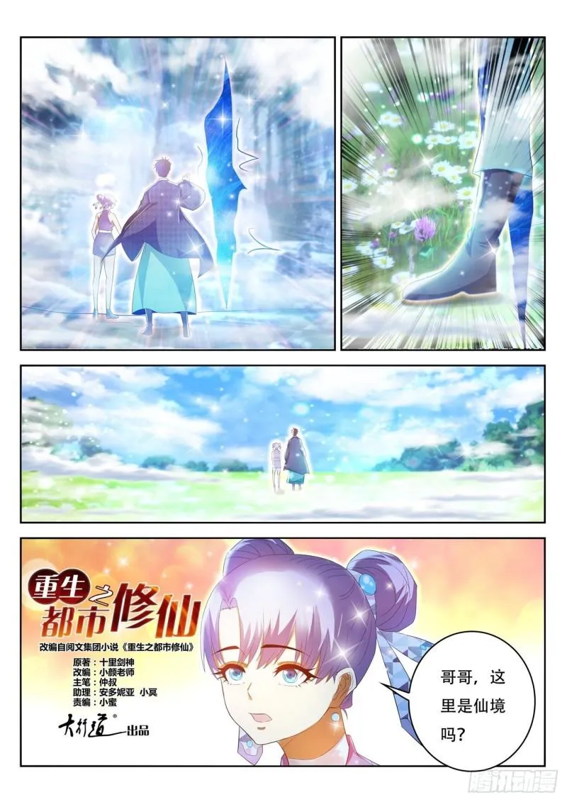 第445回 第11页