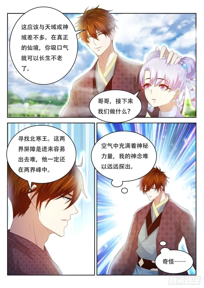 第445回 第12页
