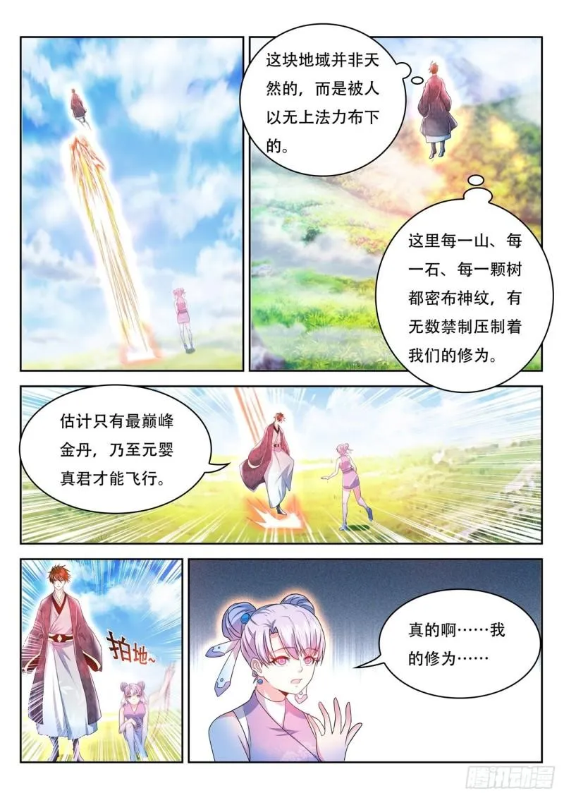 第446回 第1页