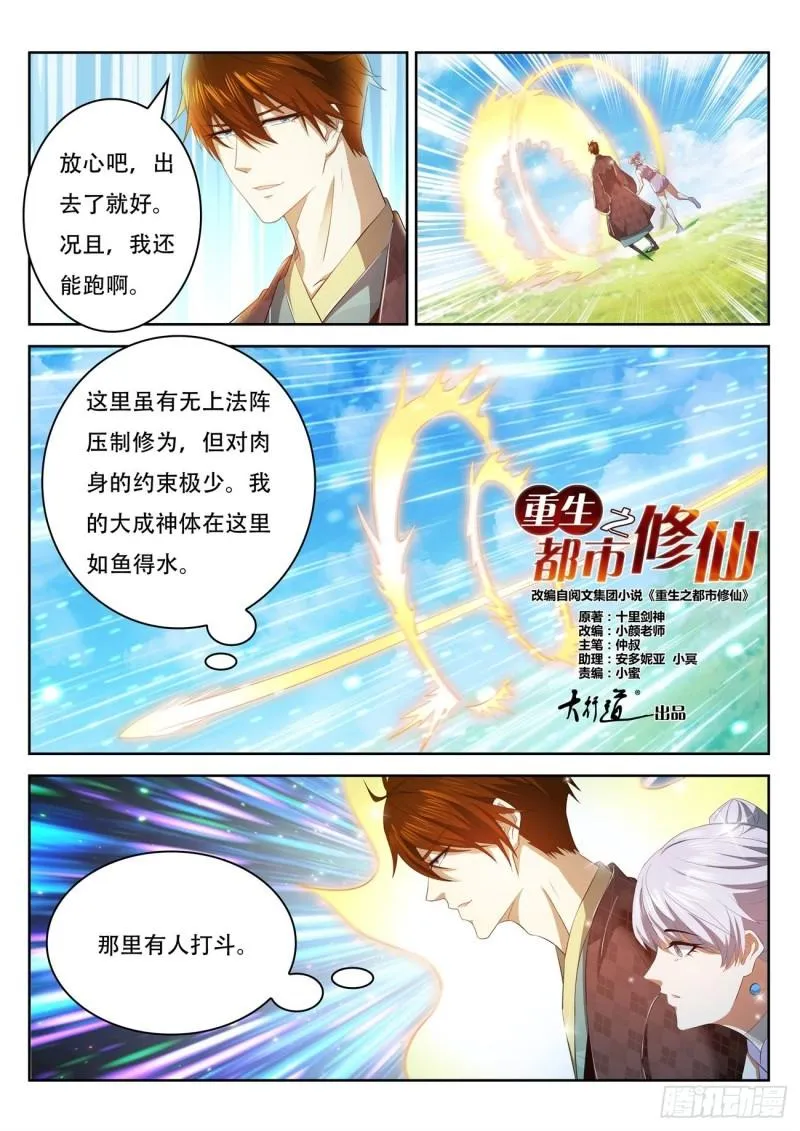 第446回 第2页