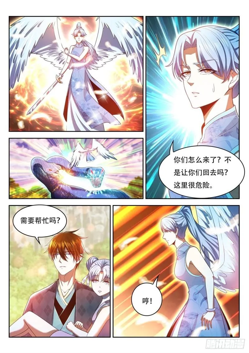 第446回 第3页