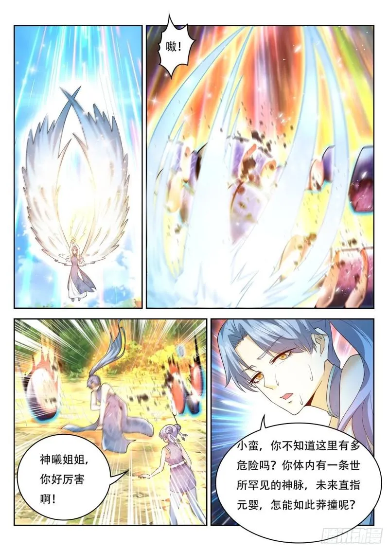 第446回 第4页