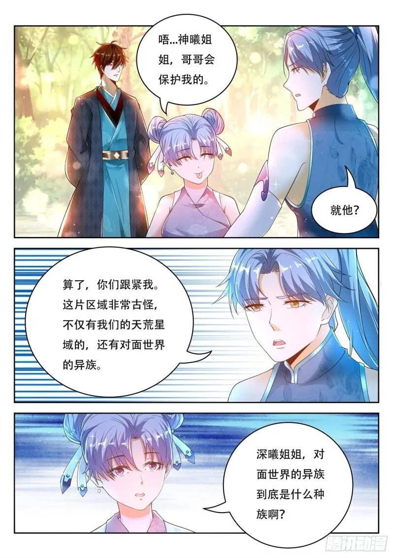 第446回 第5页