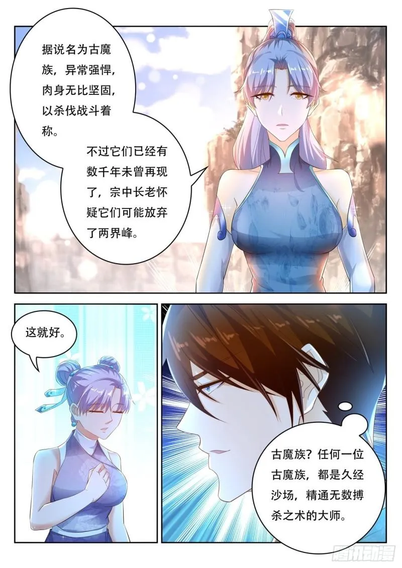 第446回 第6页