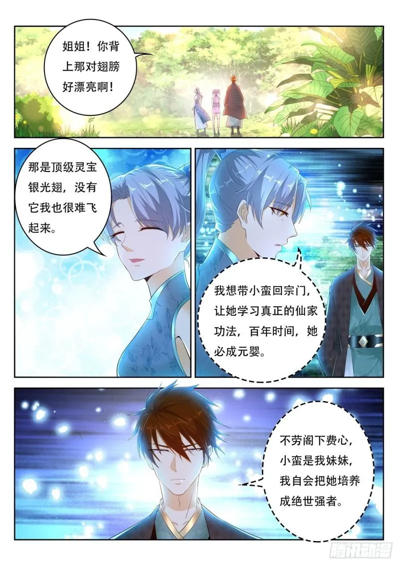 第446回 第7页