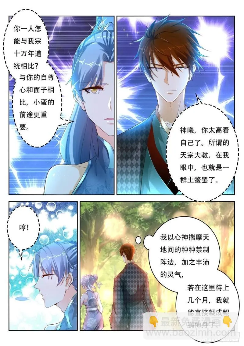 第446回 第8页