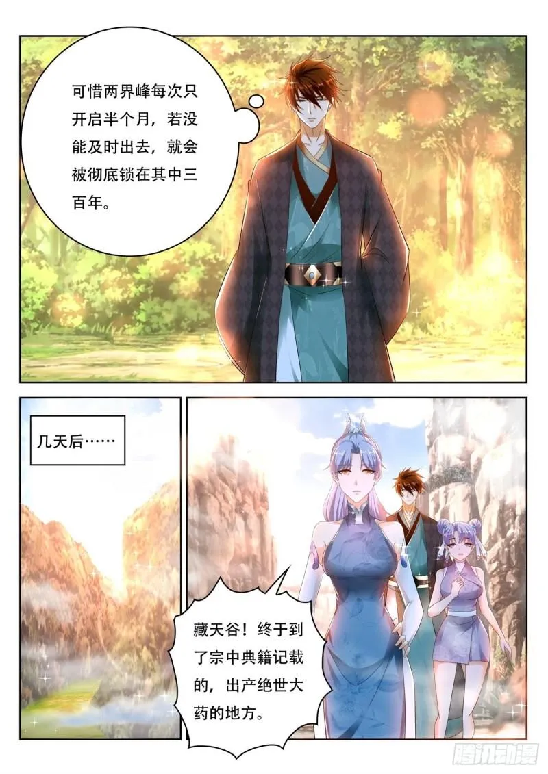 第446回 第9页