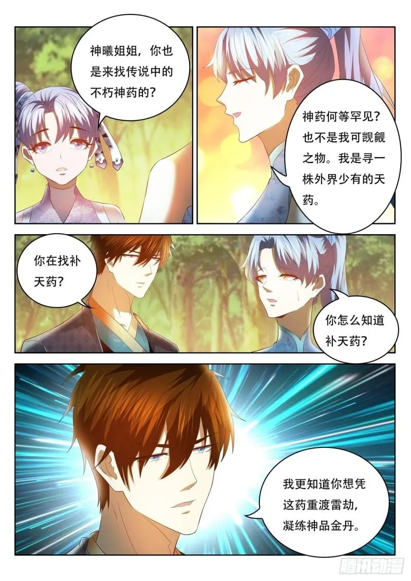 第446回 第10页