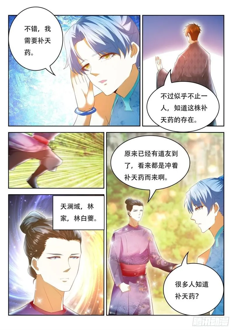 第446回 第11页