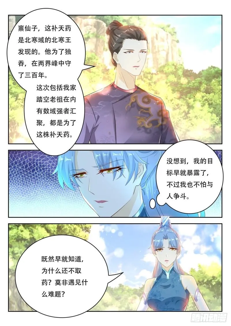 第446回 第12页