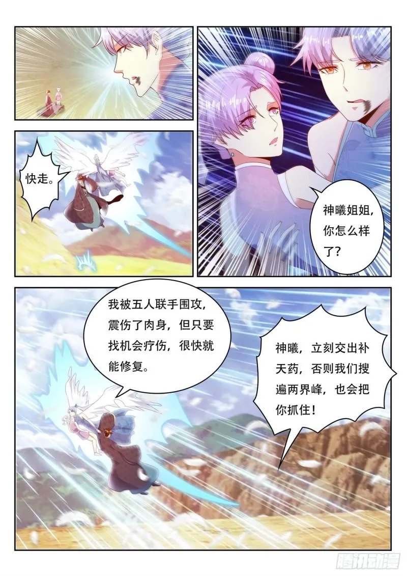 第448回 第2页