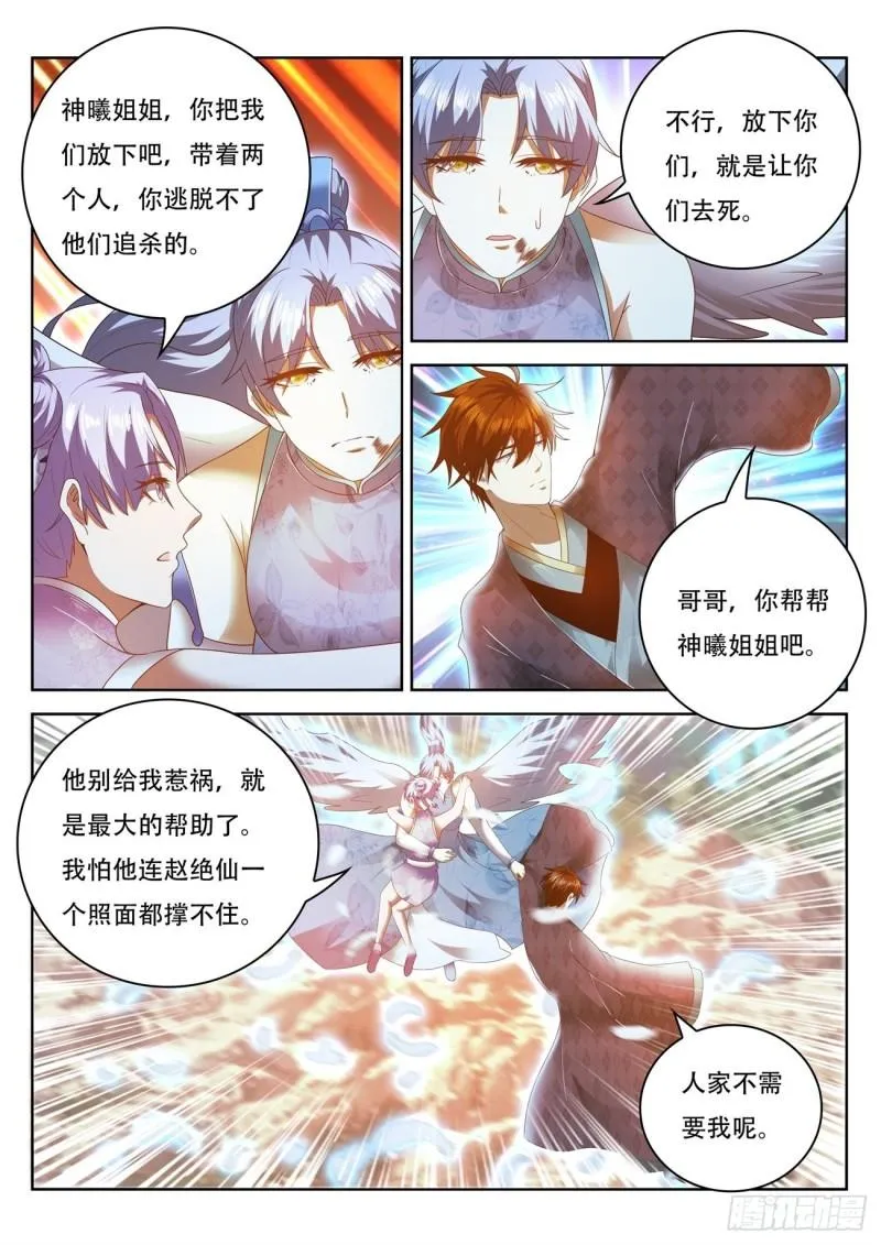第448回 第3页