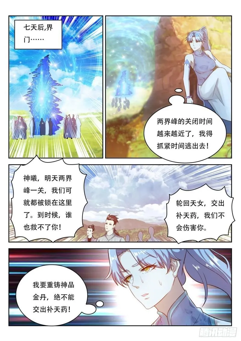 第448回 第4页