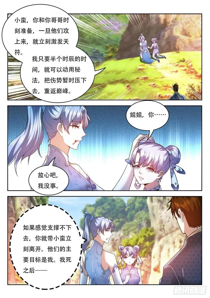 第448回 第5页