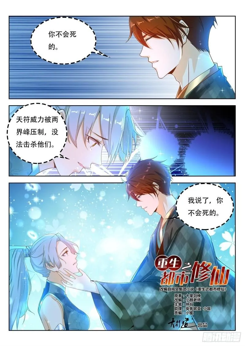 第448回 第6页