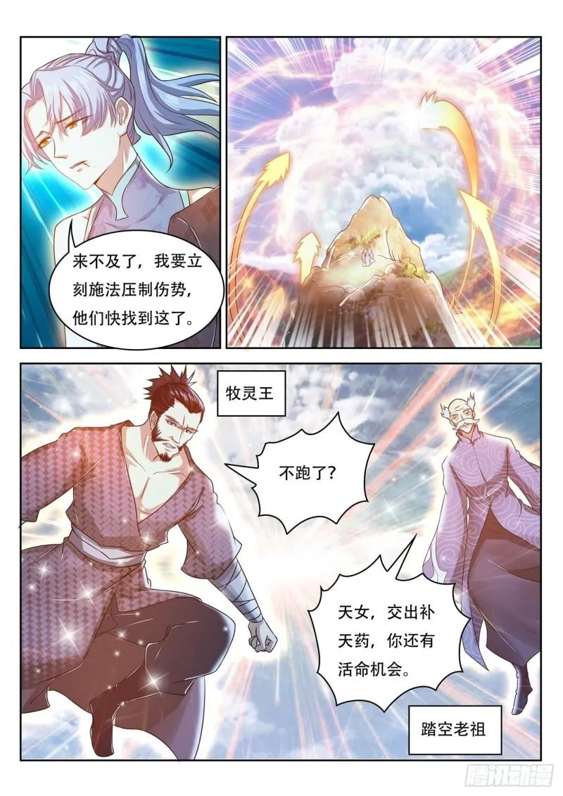 第448回 第7页