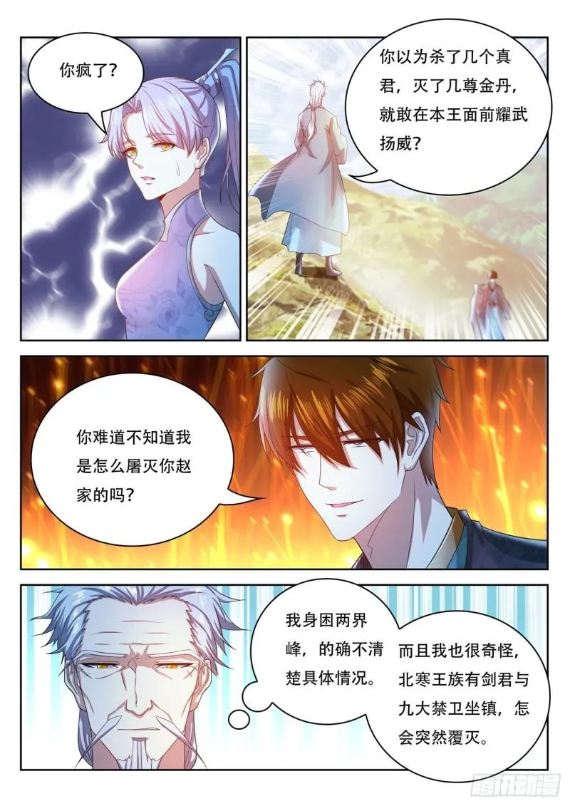 第448回 第9页