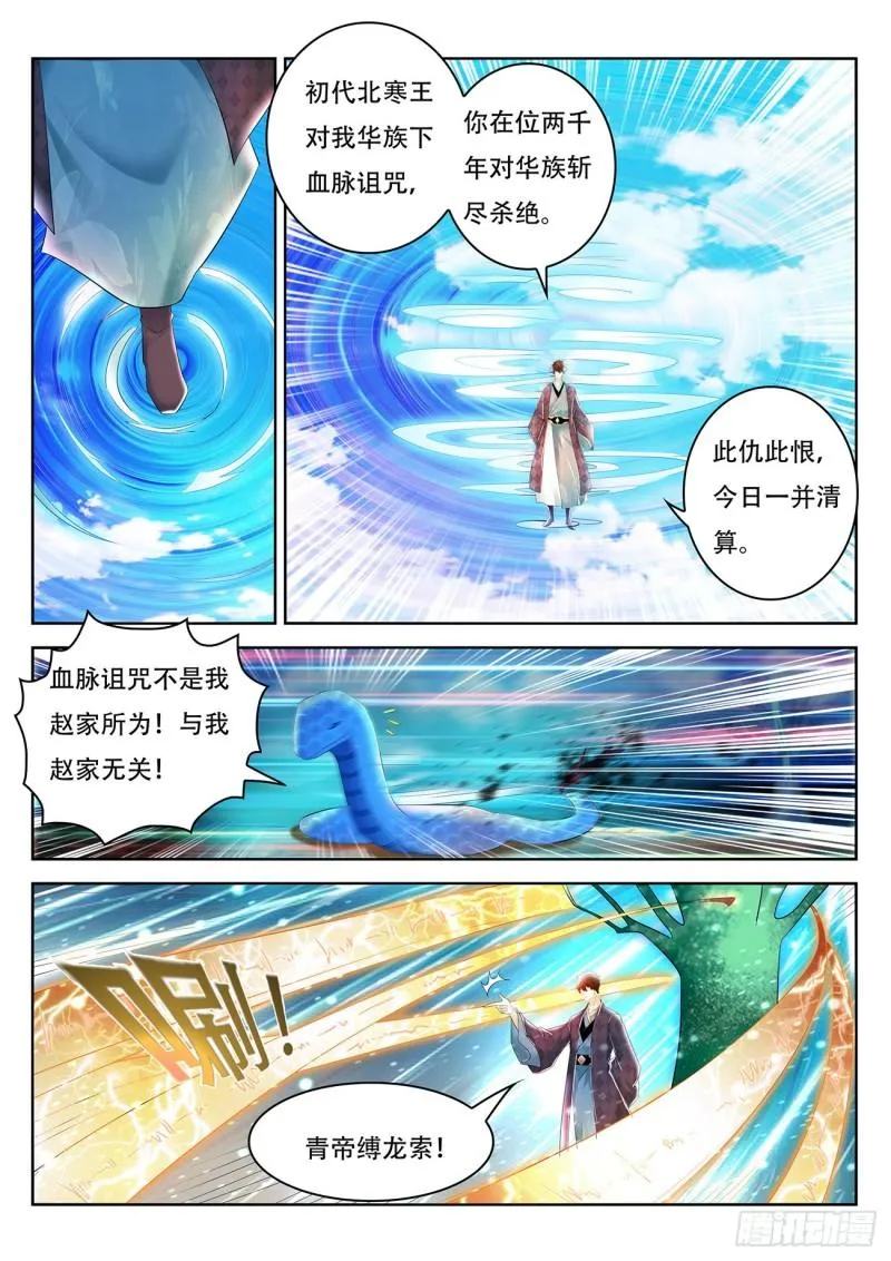 第449回 第3页