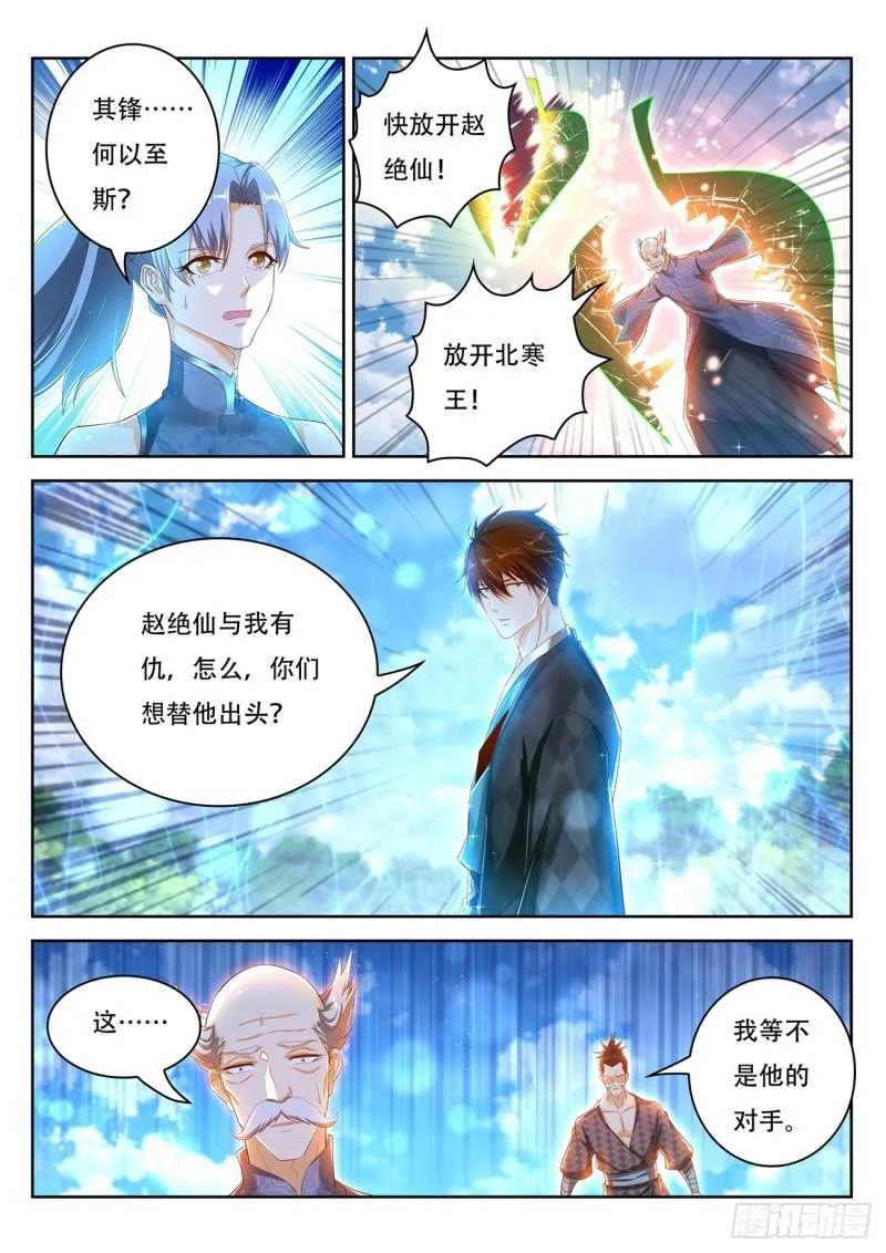 第449回 第5页