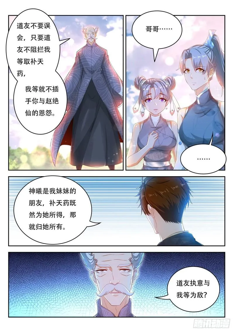 第449回 第6页