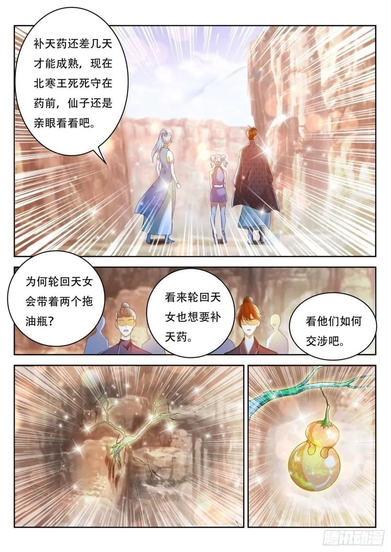 第447回 第1页