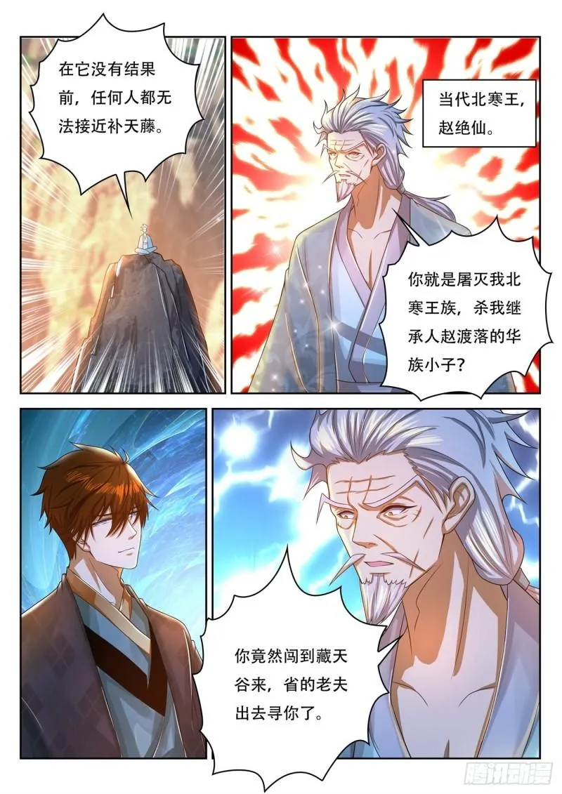 第447回 第2页