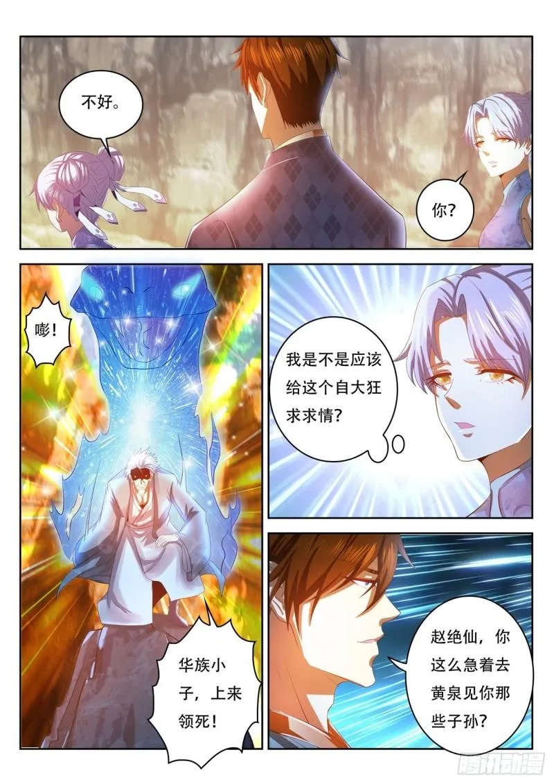 第447回 第3页