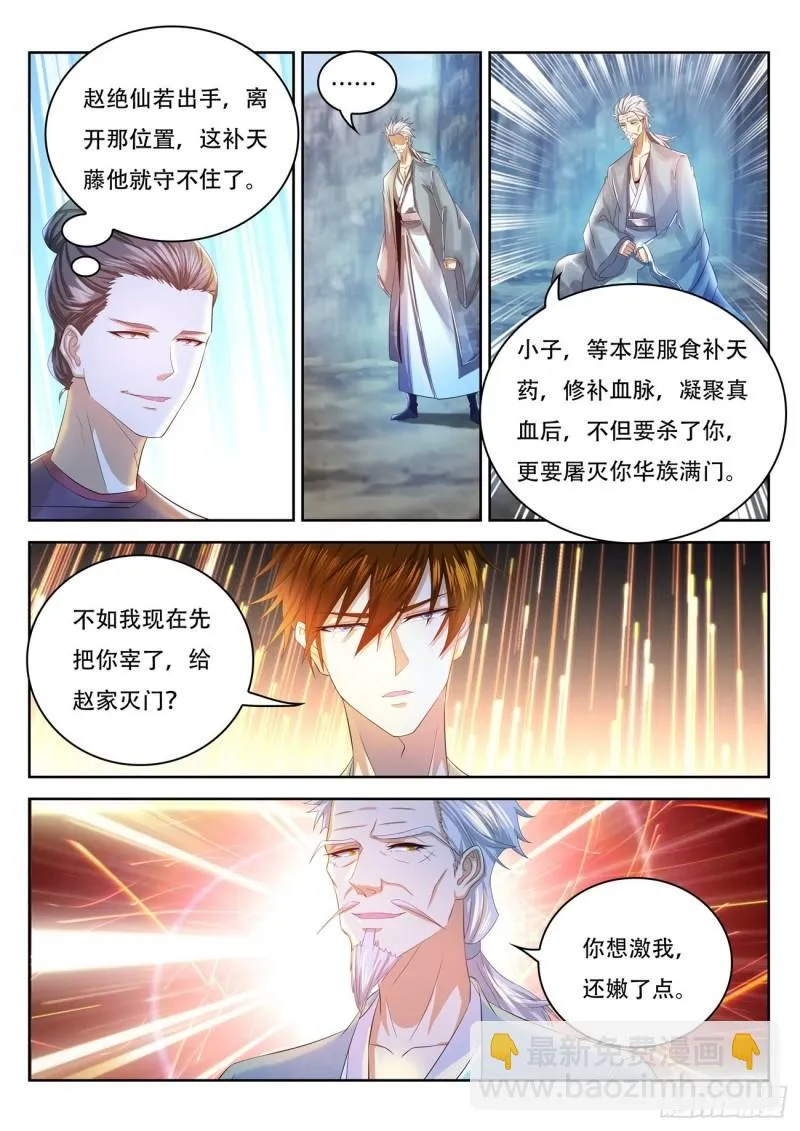 第447回 第4页