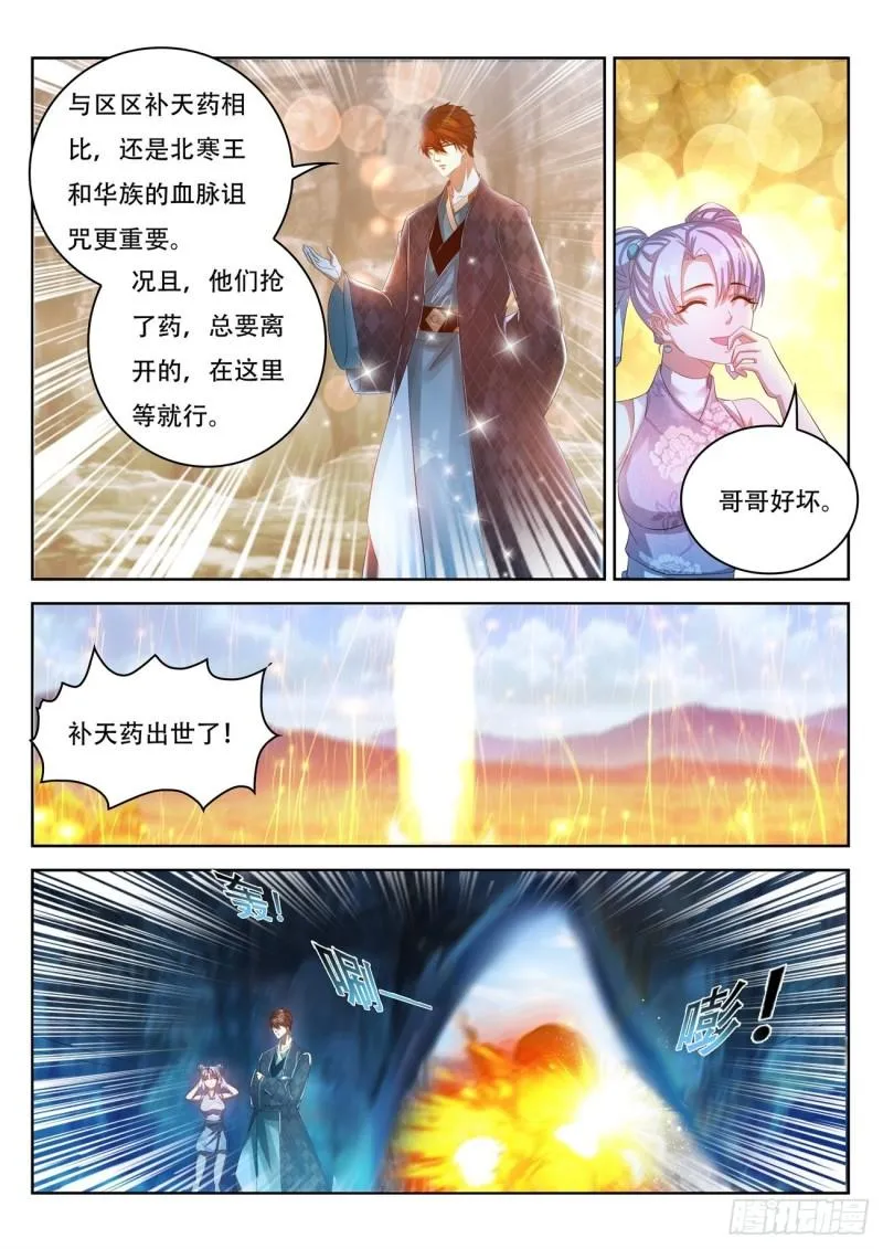 第447回 第6页