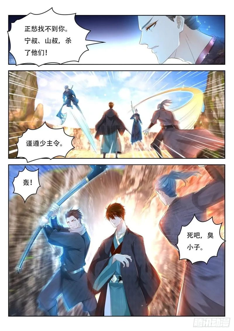 第447回 第8页
