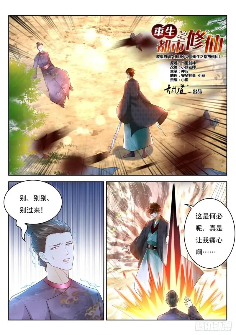 第447回 第12页