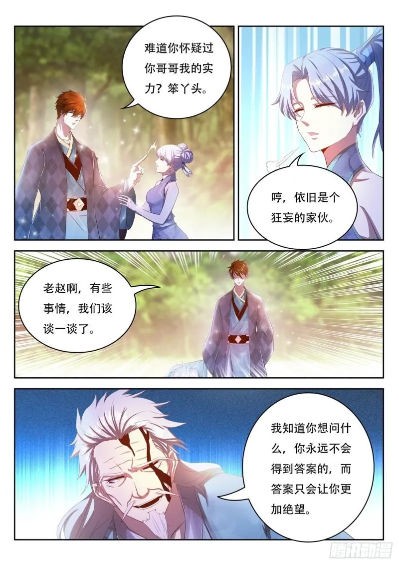 第451回 第2页