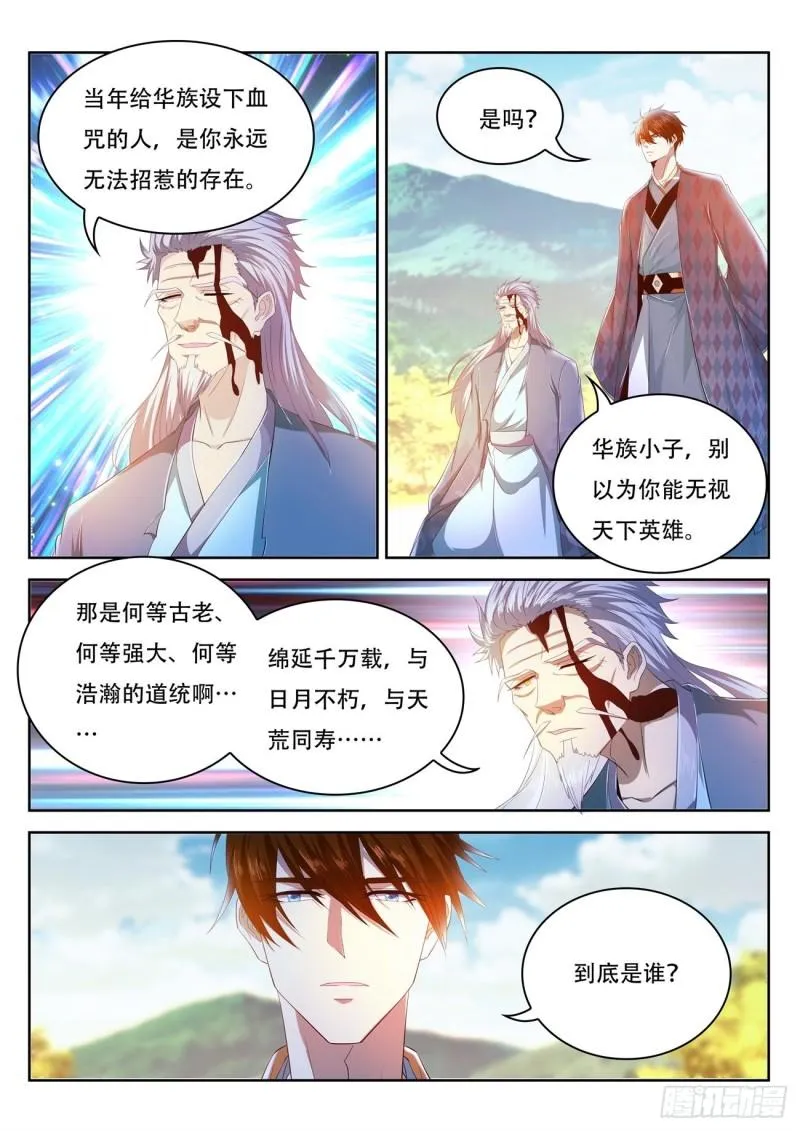 第451回 第3页