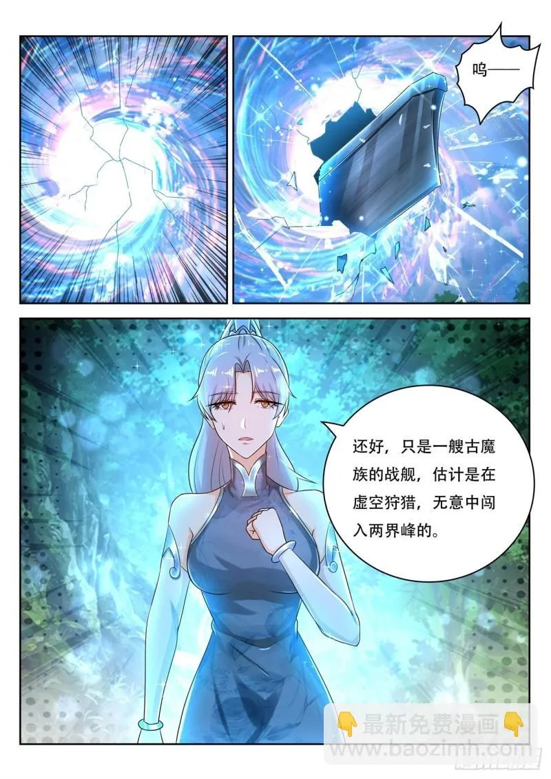 第451回 第5页
