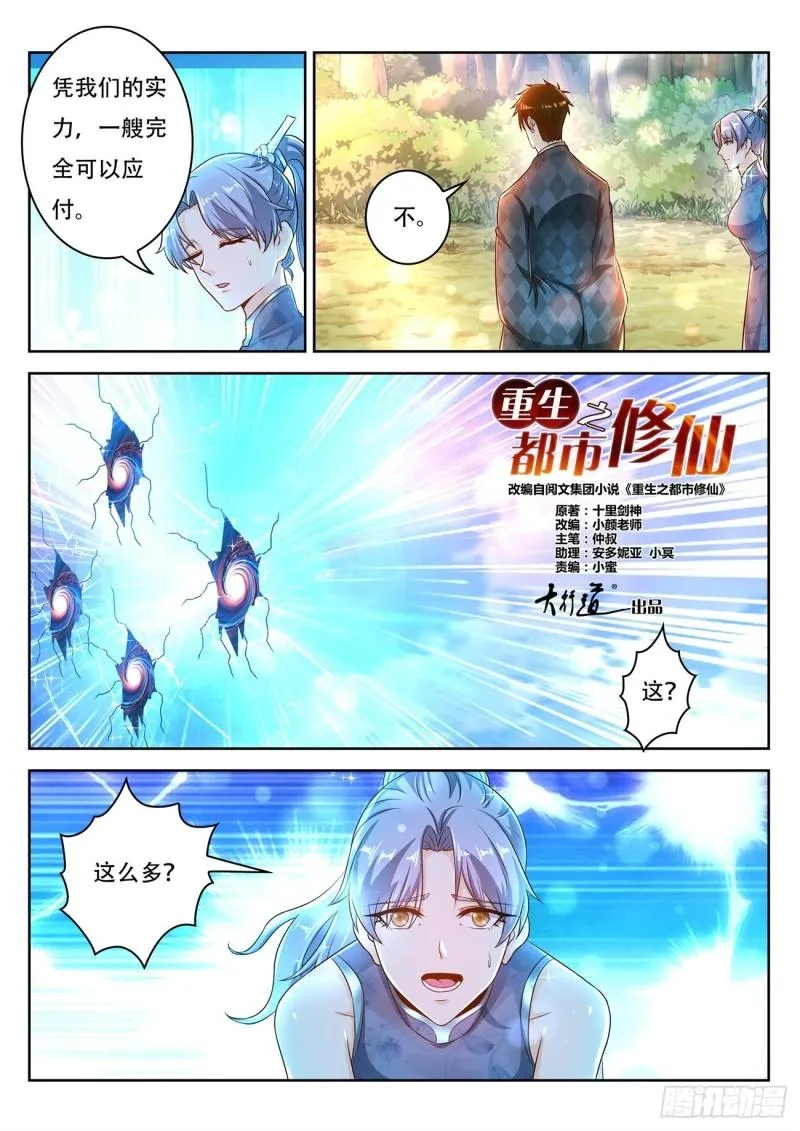 第451回 第6页