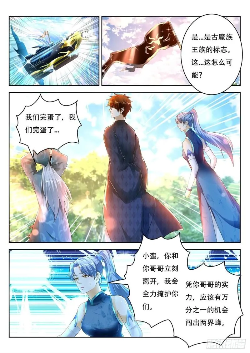 第451回 第7页
