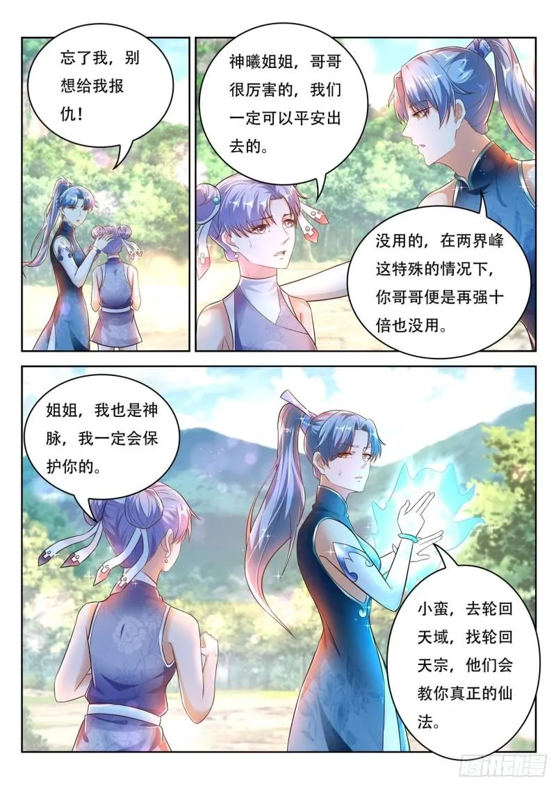 第451回 第8页