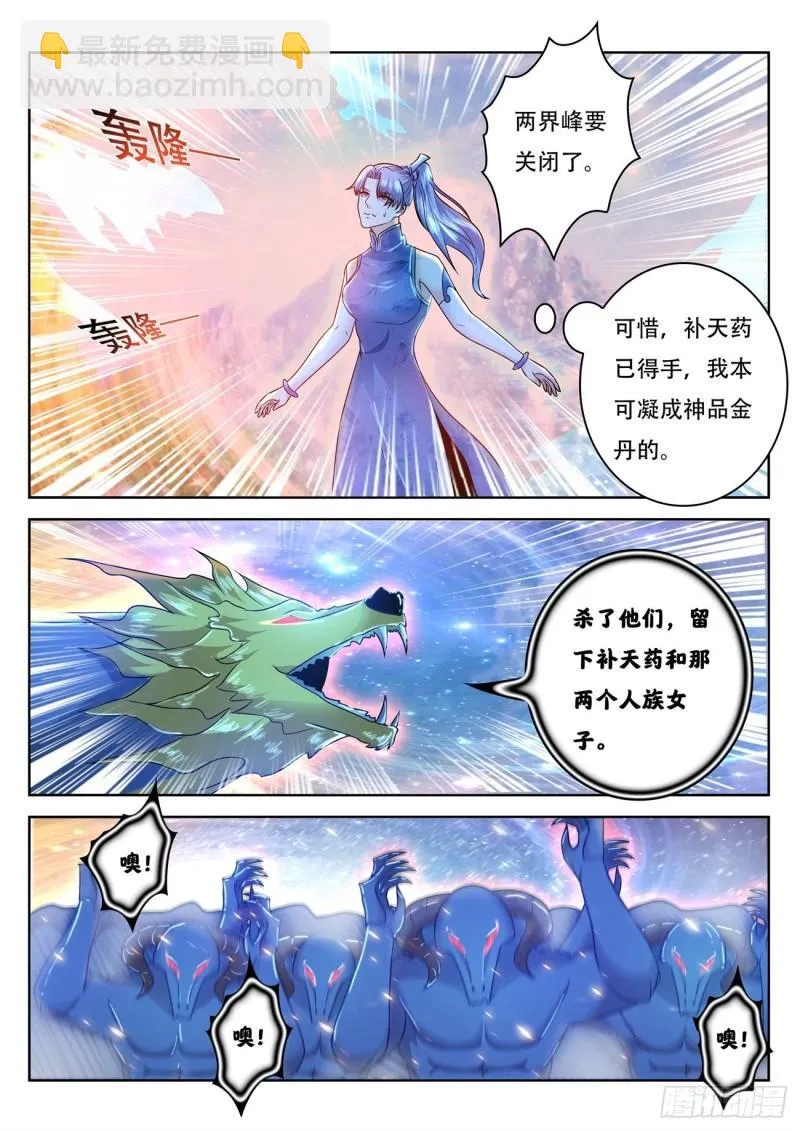 第451回 第10页