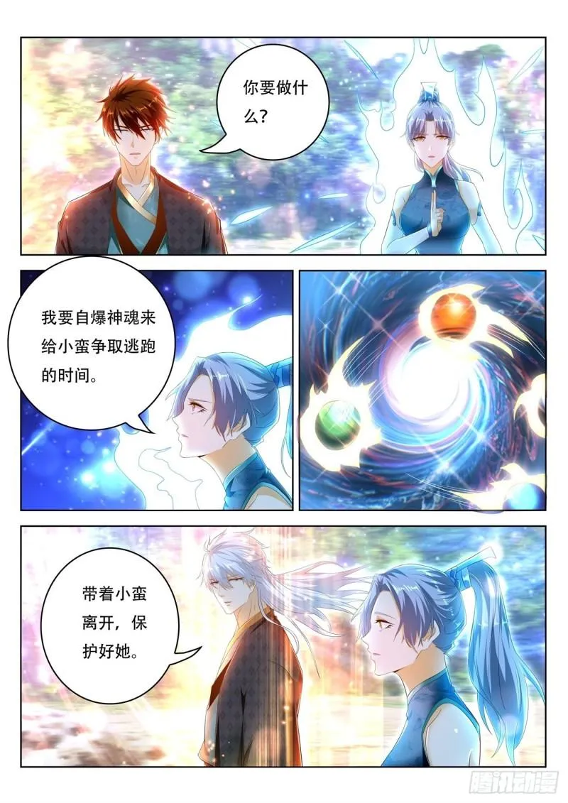 第451回 第11页