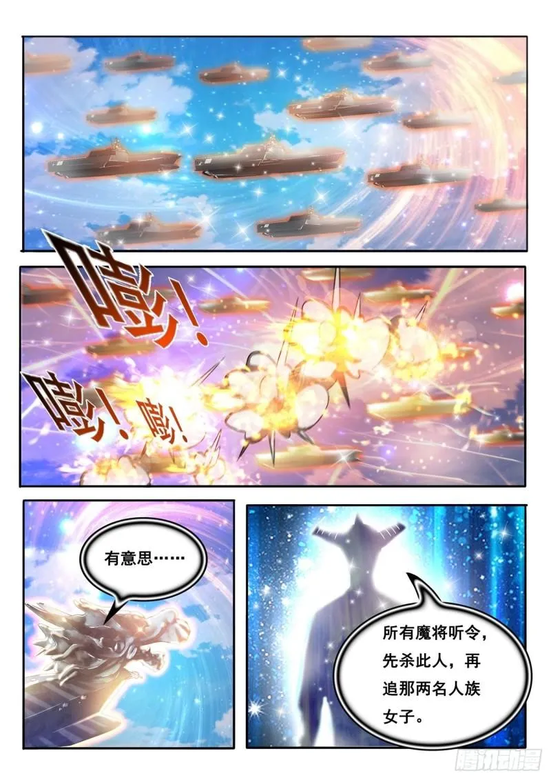 第452回 第7页